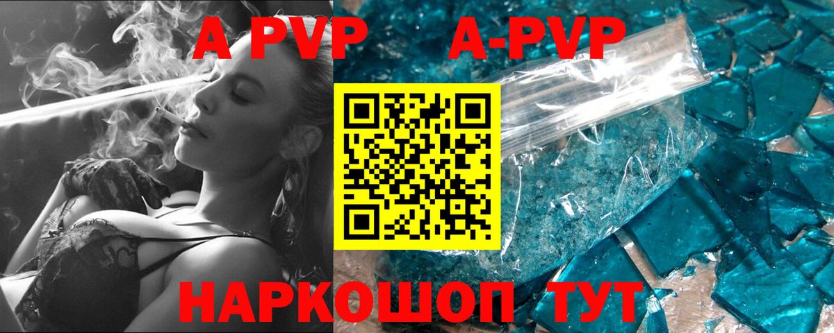 Алексин  A-PVP СК  наркотики  Вход с VPN  А ПВП кристаллы  A PVP VHQ 