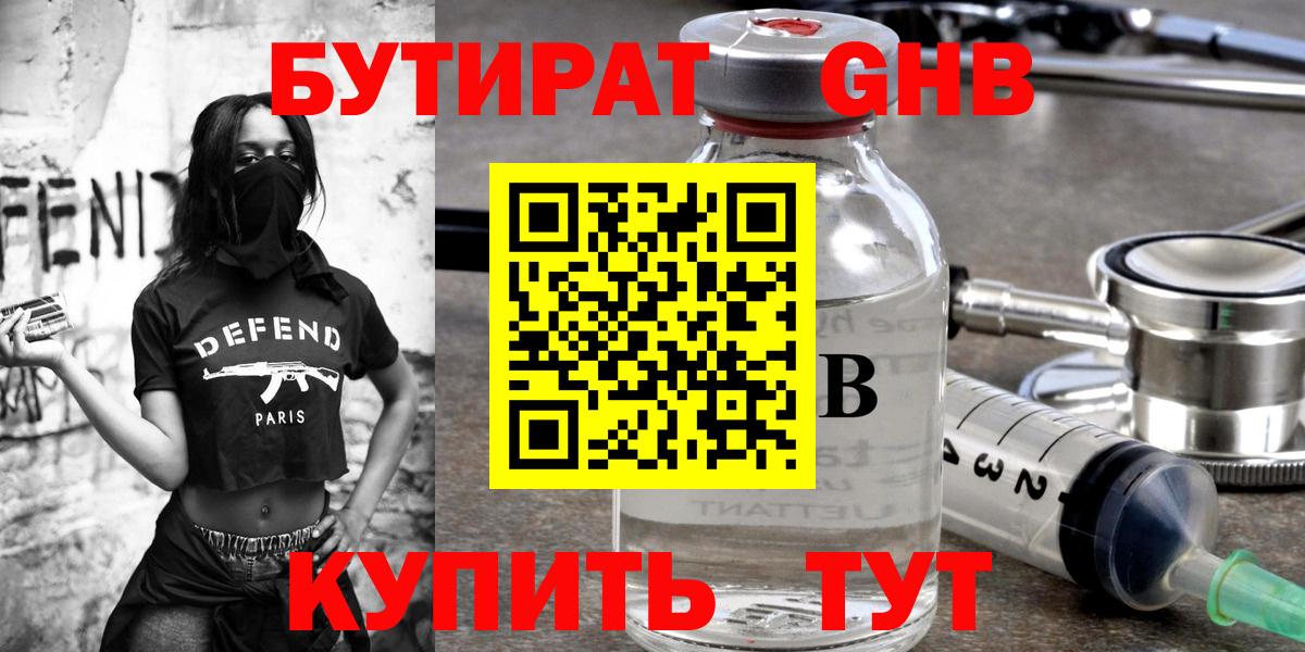 Алексин  БУТИРАТ буратино  Вход с VPN 