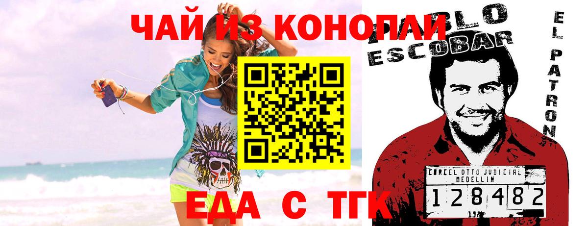 Печенье с ТГК конопля Алексин