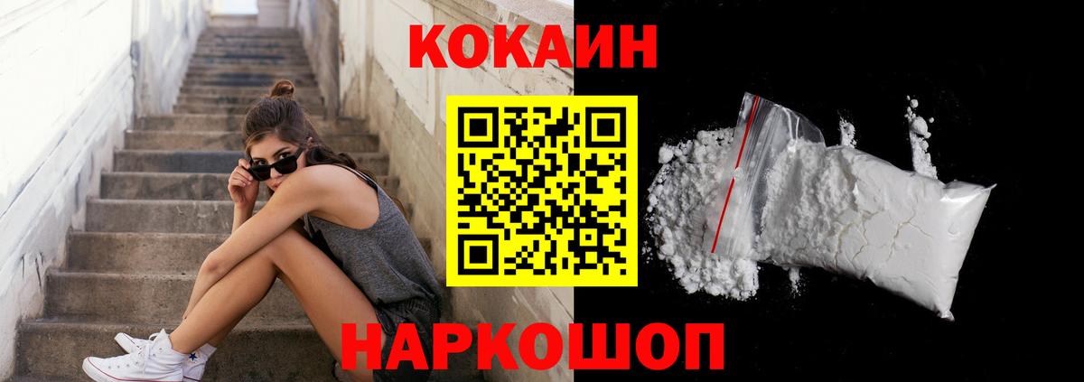 Кокаин  Вход с VPN  Кокаин Колумбийский  Алексин  Кокаин 98% 