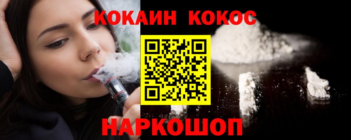 КОКАИН FishScale Алексин