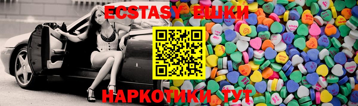ЭКСТАЗИ таблы Алексин