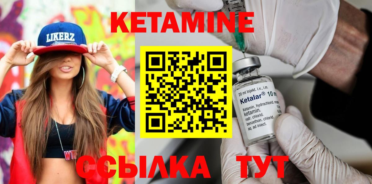 Алексин  Кетамин ketamine  КЕТАМИН ketamine  Вход с VPN 