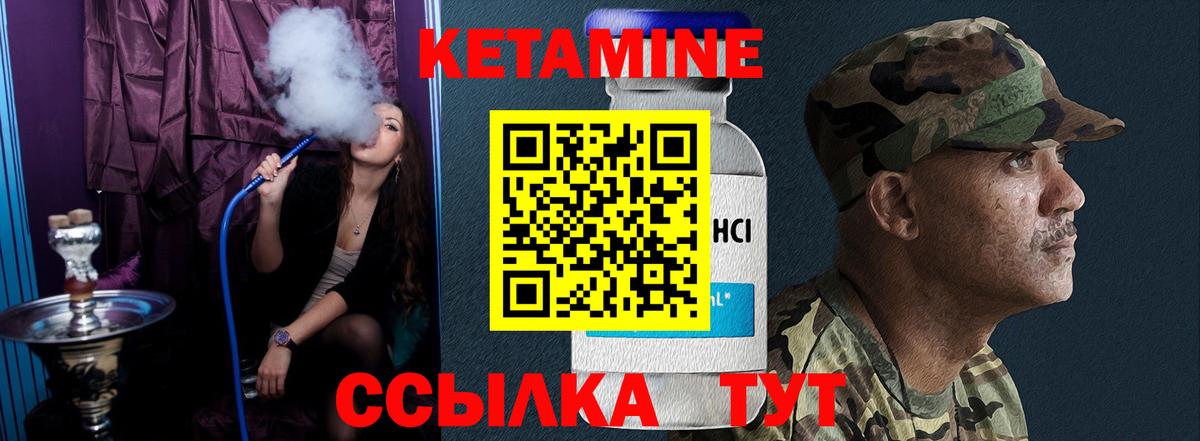 Кетамин ketamine Алексин