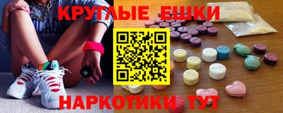 ECSTASY Абинск