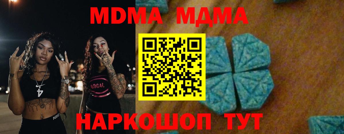 Алексин  MDMA молли  Вход с VPN  МДМА молли 