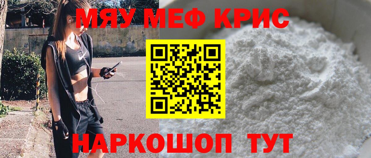 Меф  Алексин