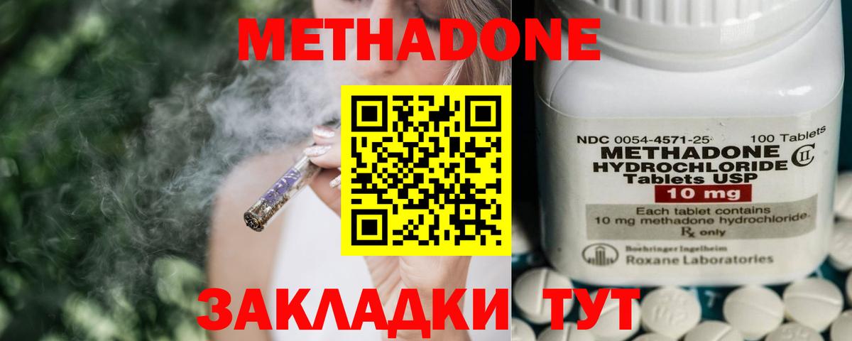 Метадон мёд  Вход с VPN  МЕТАДОН белоснежный  Алексин 