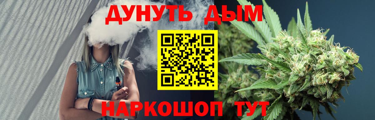 Алексин  Канабис MAZAR  Вход с VPN  Конопля Amnesia  Бошки Шишки THC 21% 